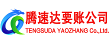 上饶要债公司