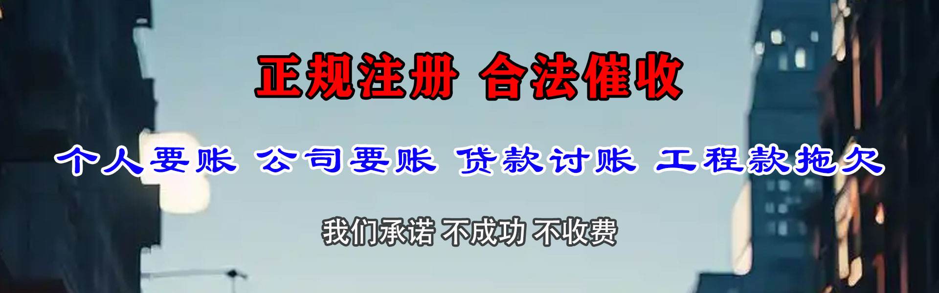 上饶要债公司
