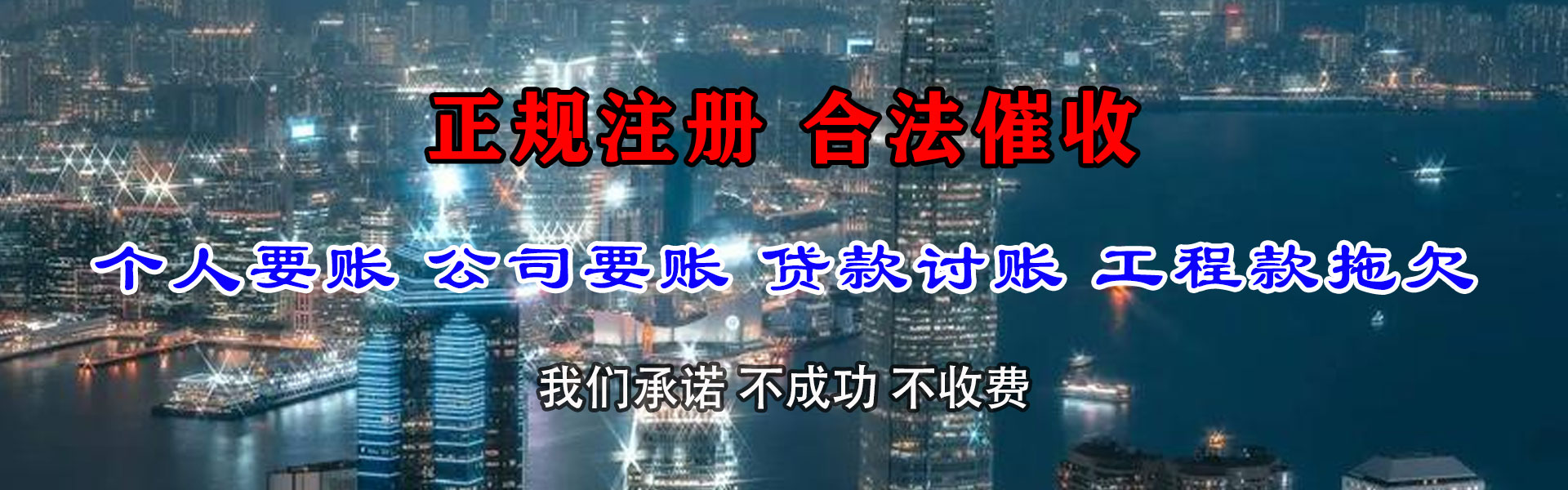 上饶收债公司